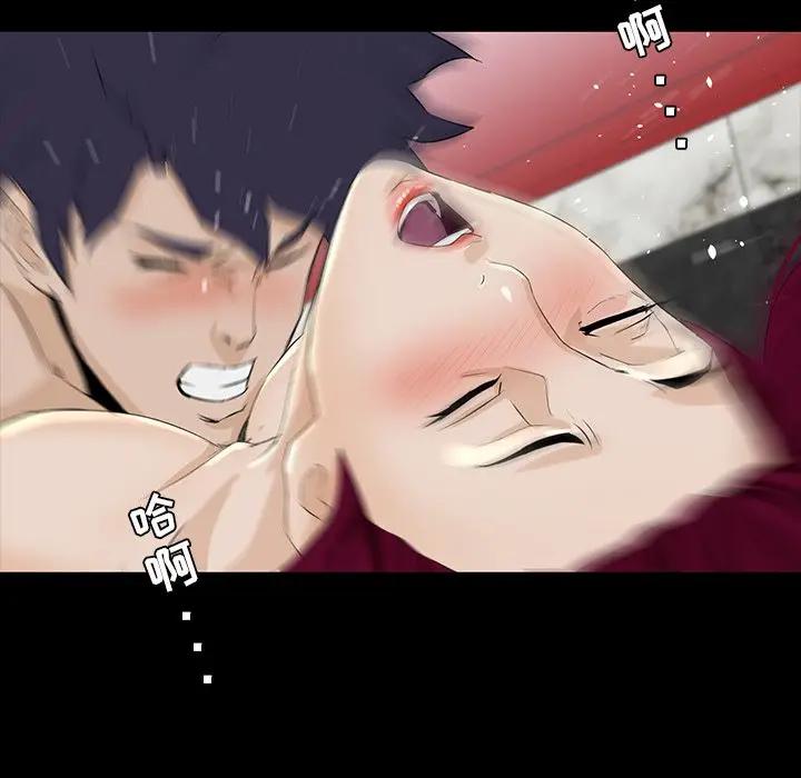 家族的遗产第 5 话P141