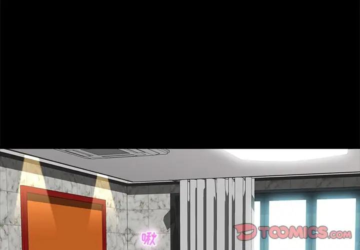 家族的遗产第 5 话P3