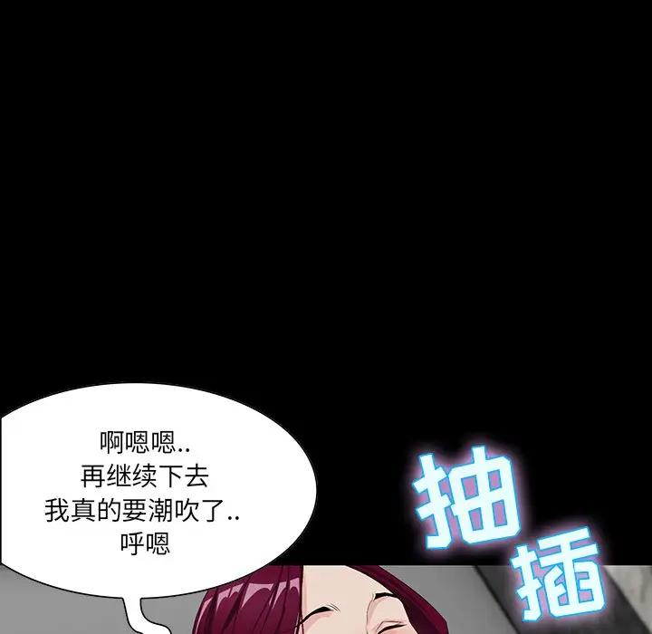 家族的遗产第 5 话P101