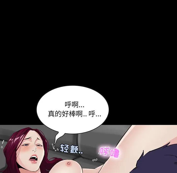 家族的遗产第 5 话P46