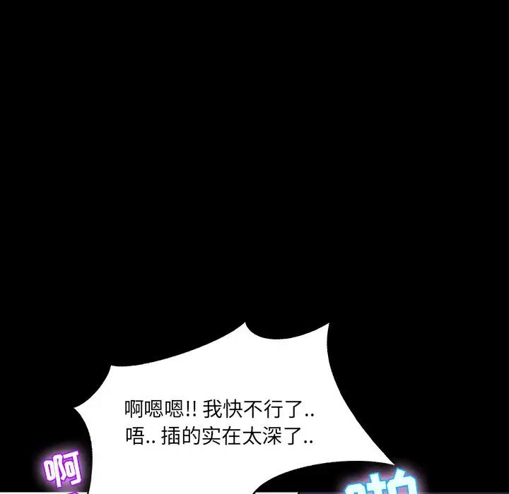 家族的遗产第 5 话P80