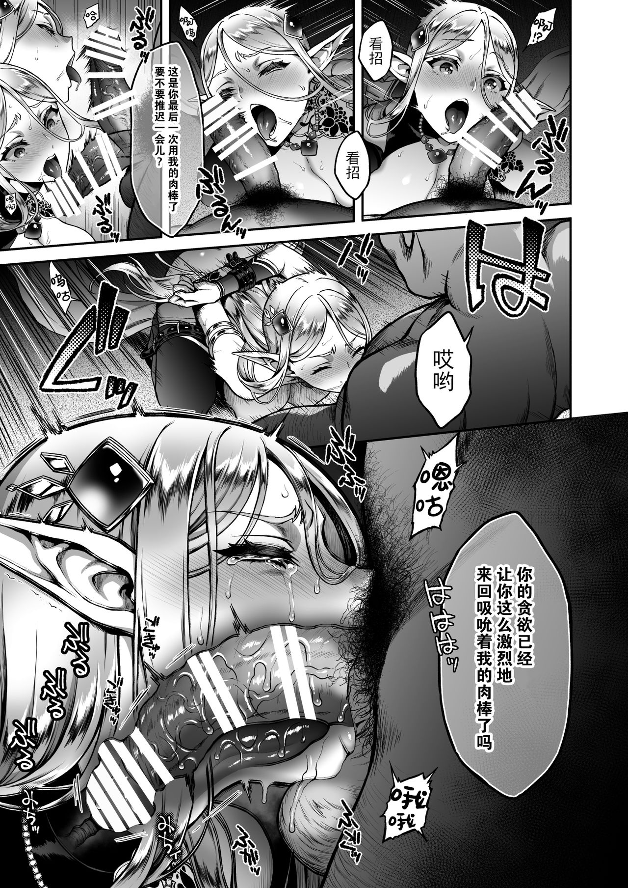 黄昏の娼エルフ5全集P17