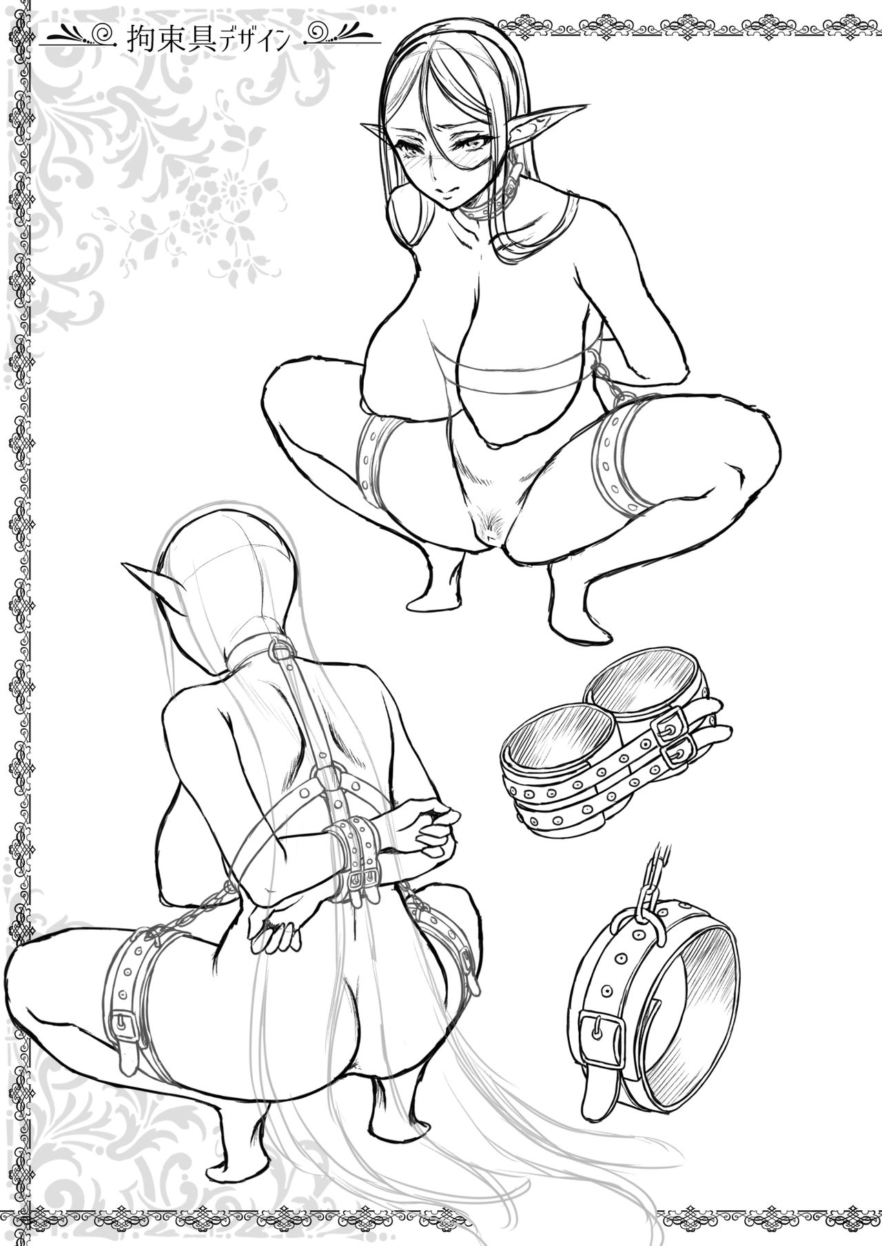 黄昏の娼エルフ5全集P41