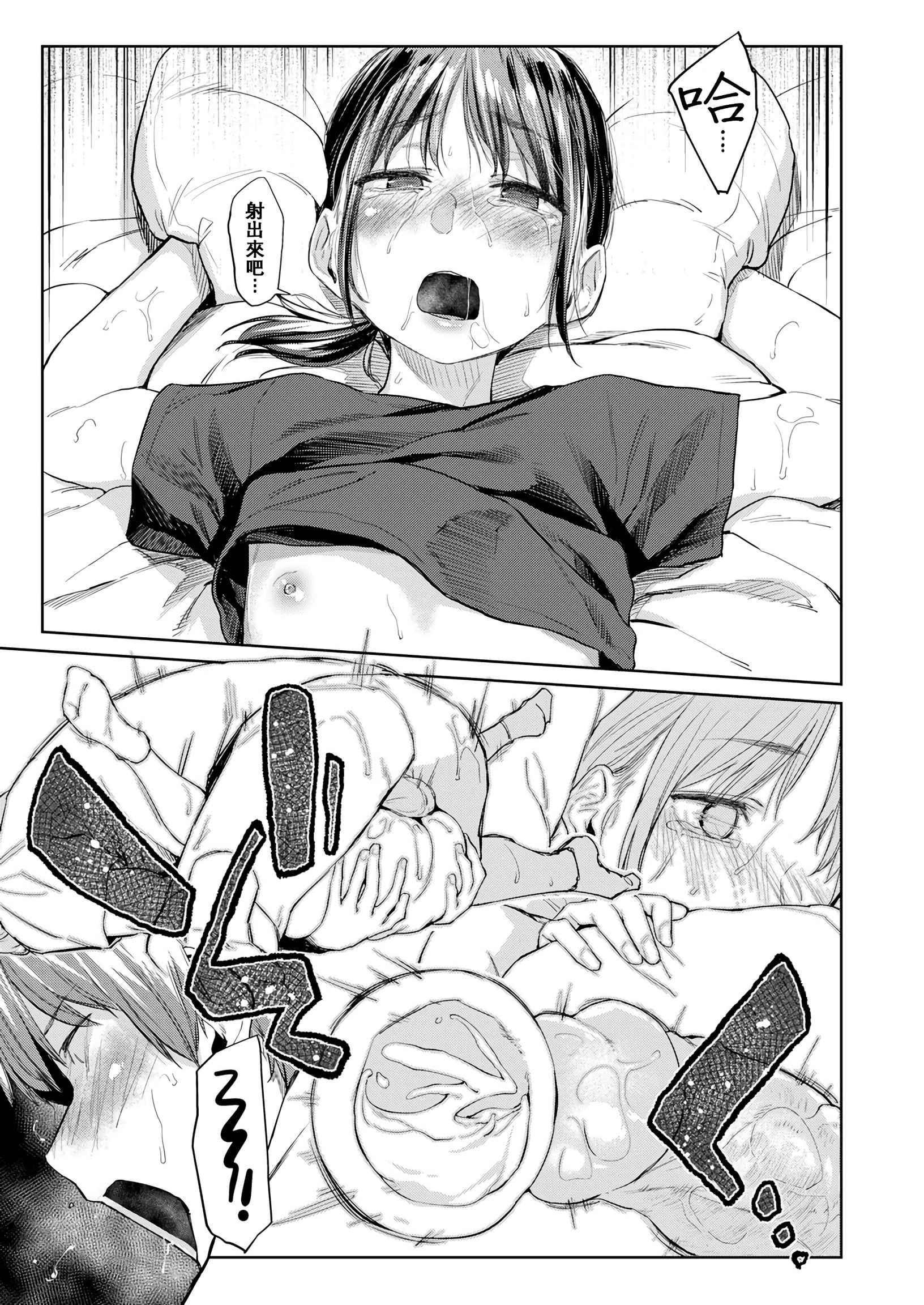 DOLLS 纯肉体关系第1話P168