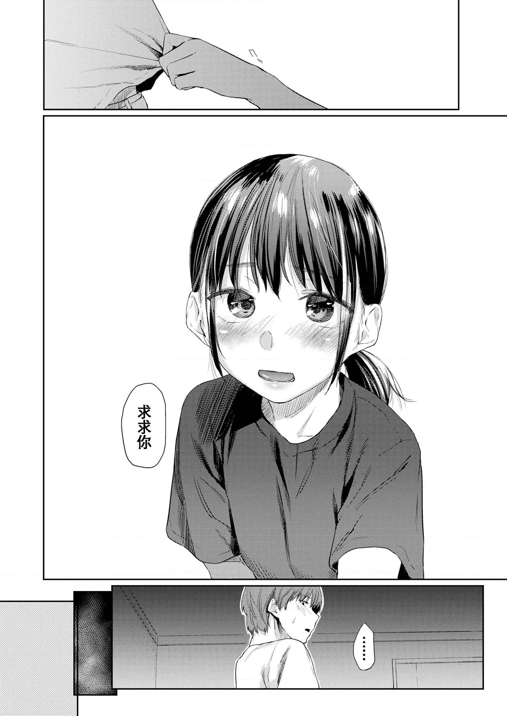 DOLLS 纯肉体关系第1話P163