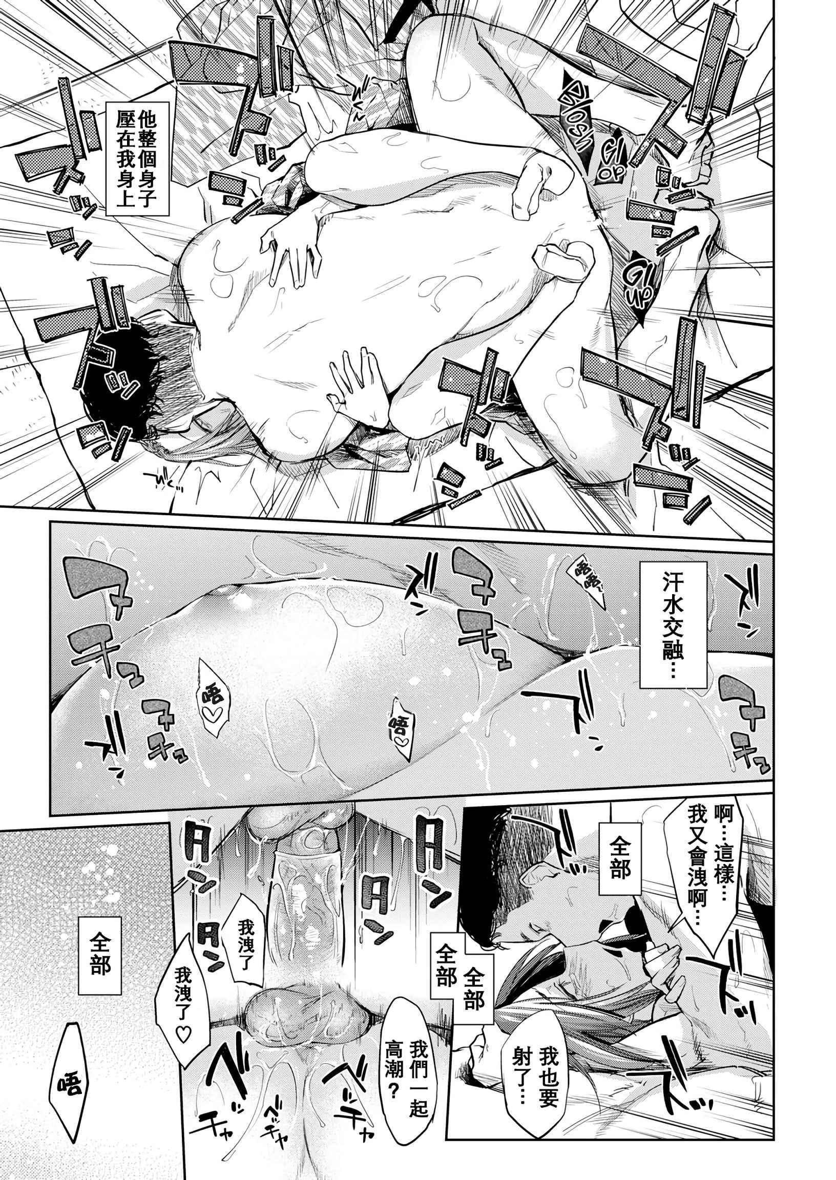 DOLLS 纯肉体关系第1話P50