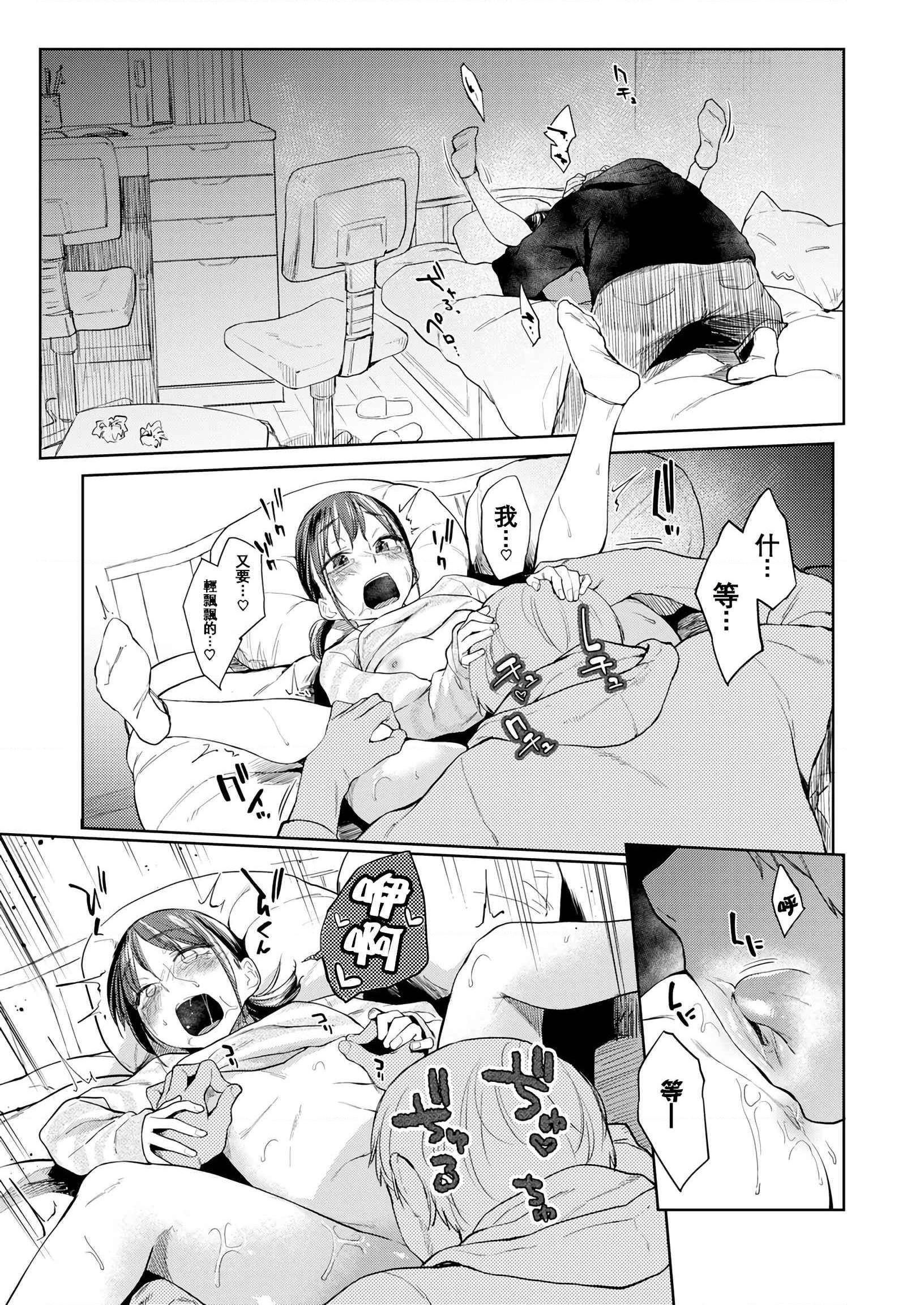 DOLLS 纯肉体关系第1話P146