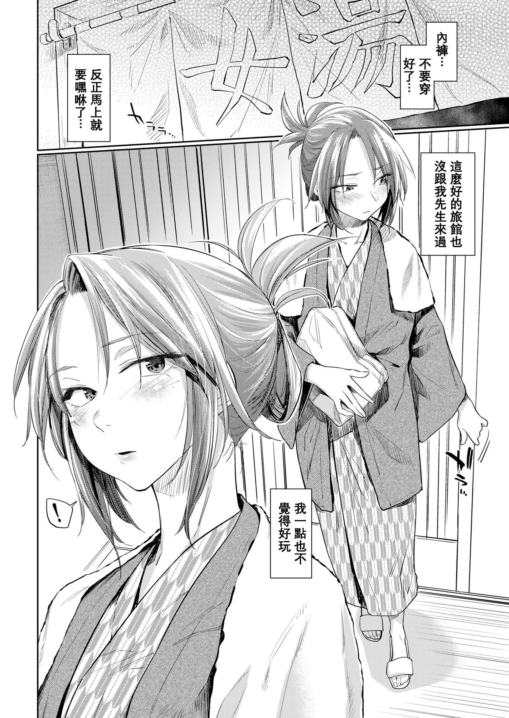 DOLLS 纯肉体关系第1話P29