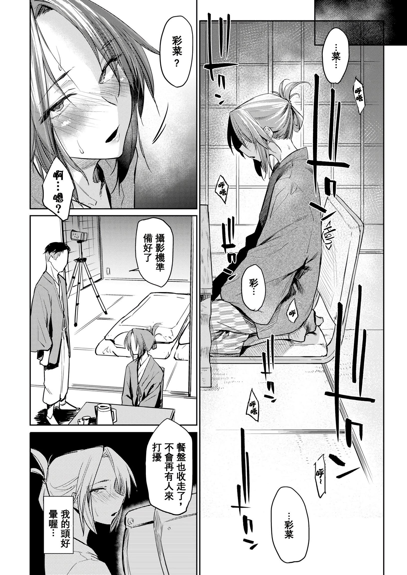 DOLLS 纯肉体关系第1話P39