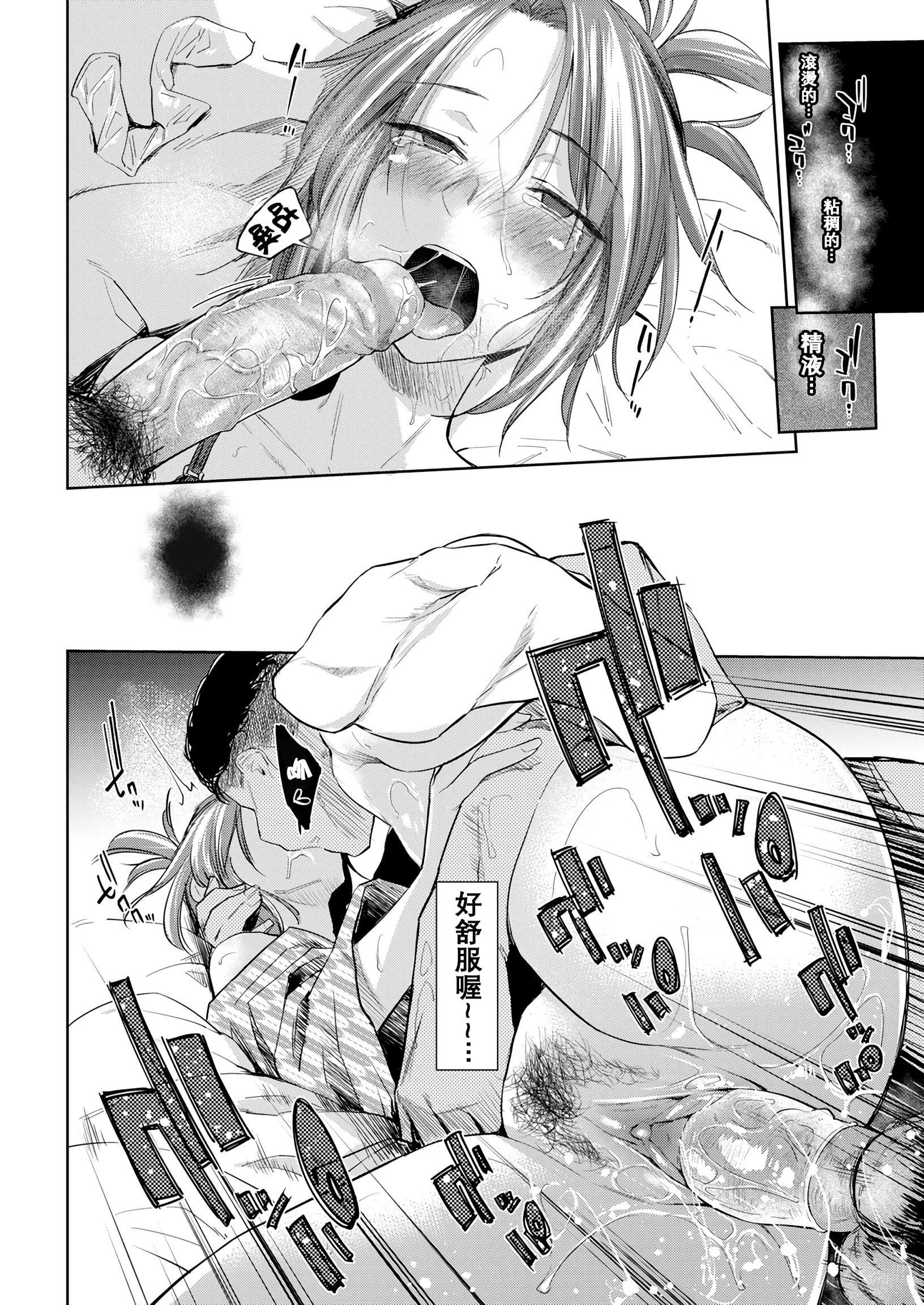 DOLLS 纯肉体关系第1話P47