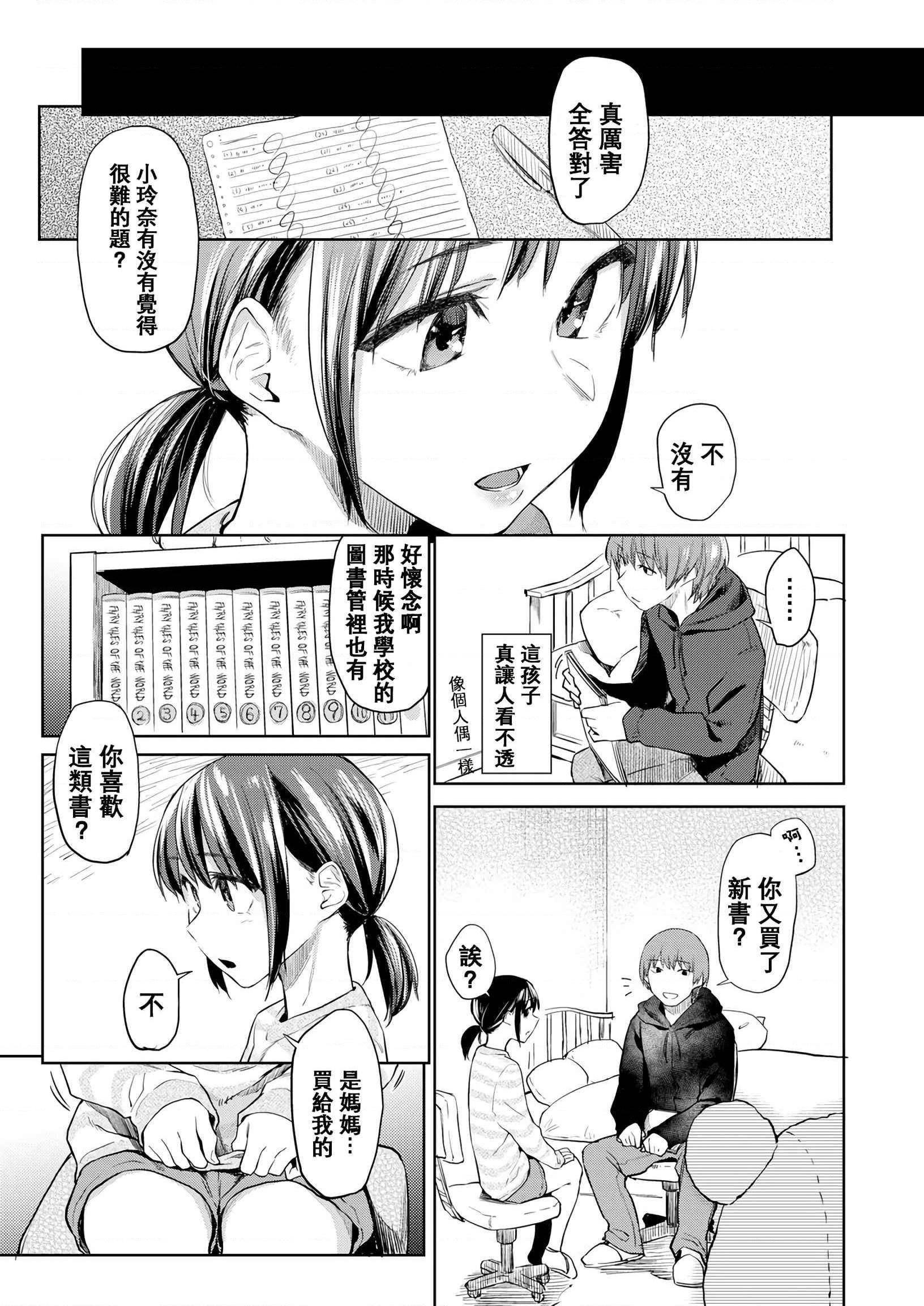 DOLLS 纯肉体关系第1話P136