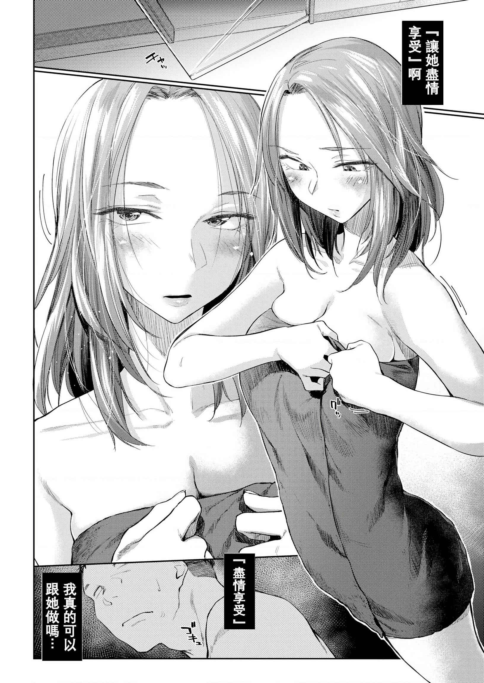 DOLLS 纯肉体关系第1話P9