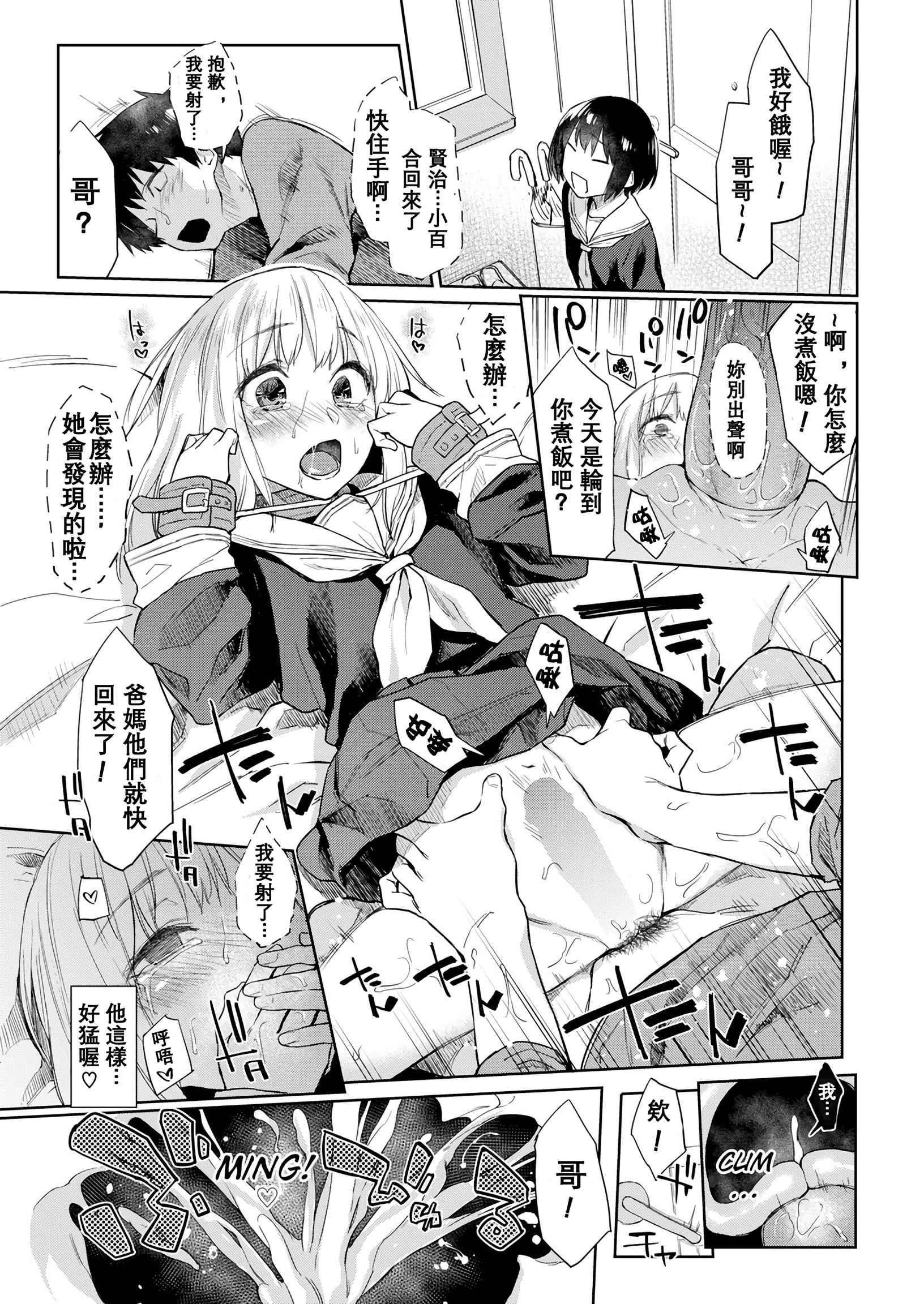 DOLLS 纯肉体关系第1話P102