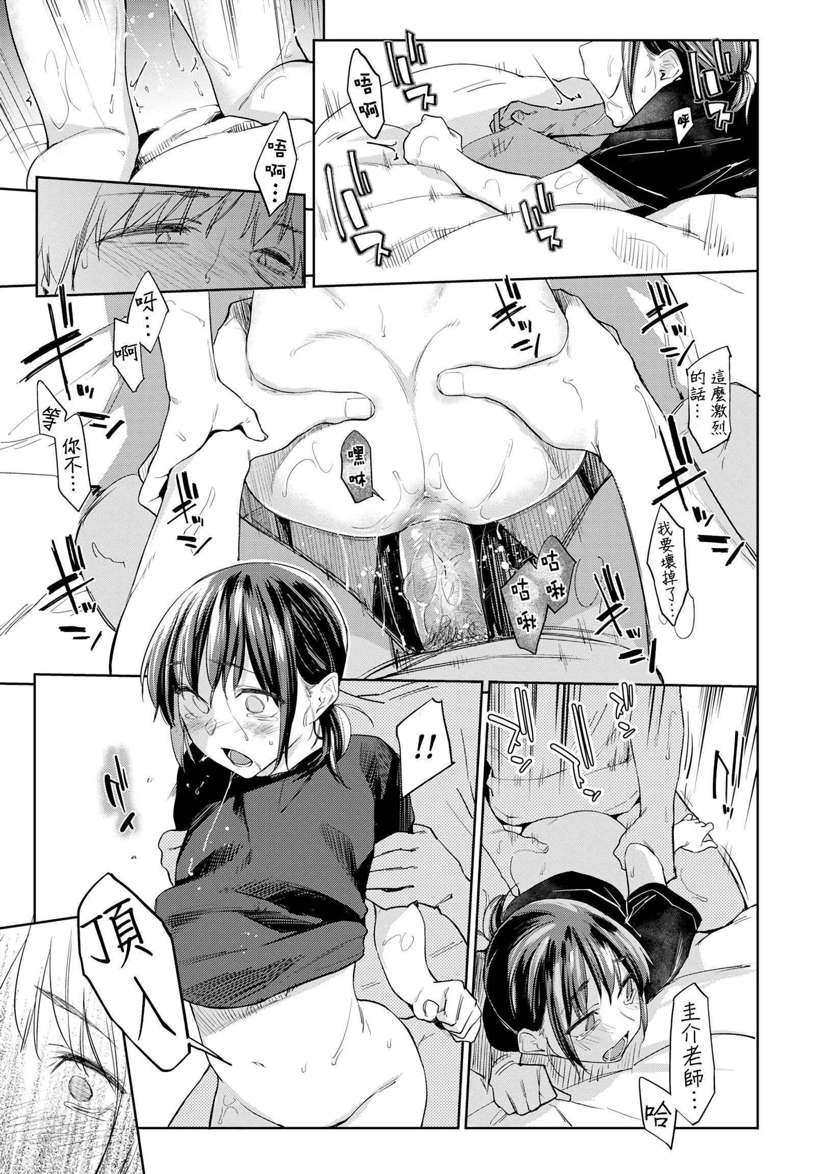 DOLLS 纯肉体关系第1話P178