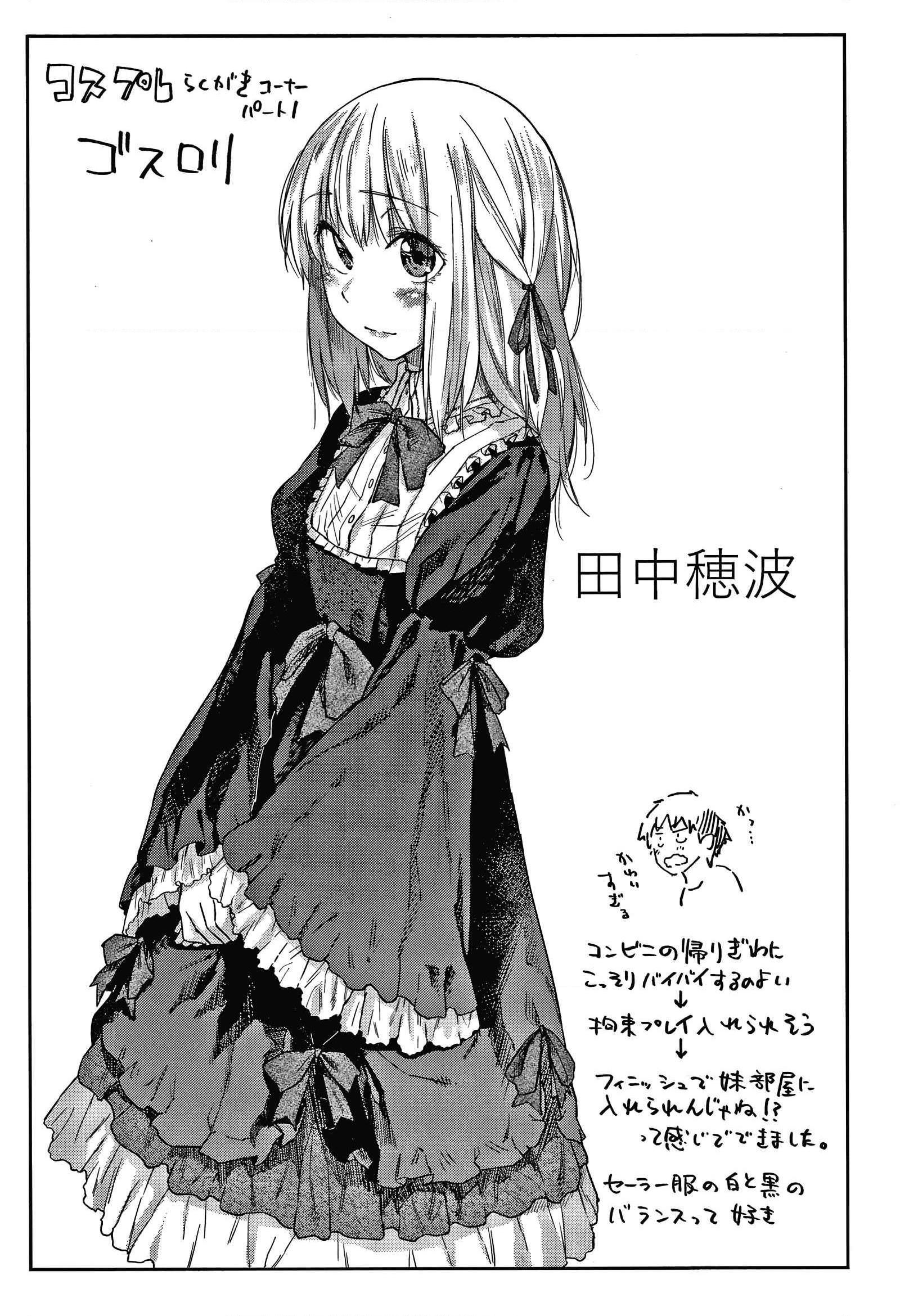 DOLLS 纯肉体关系第1話P130