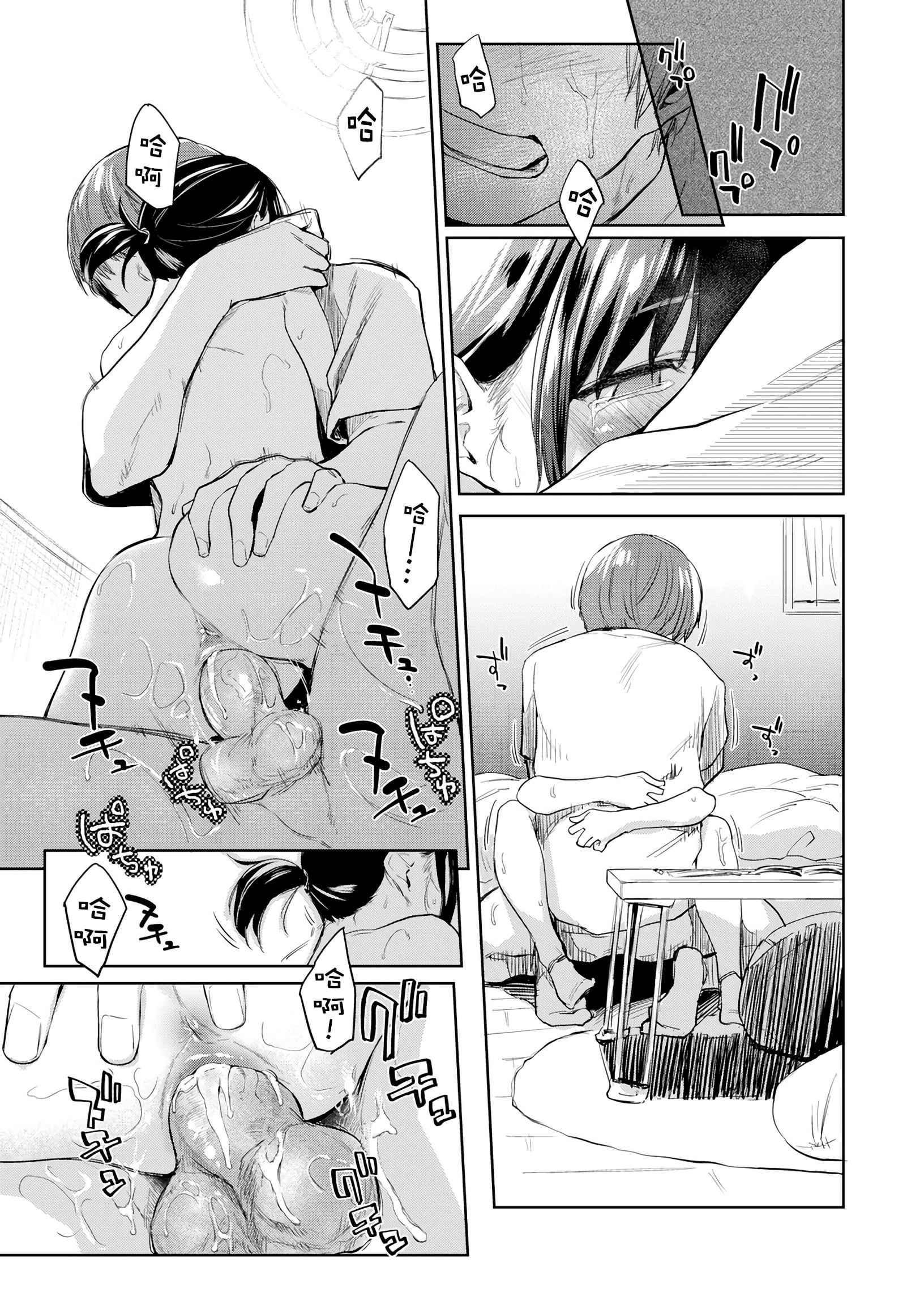 DOLLS 纯肉体关系第1話P180