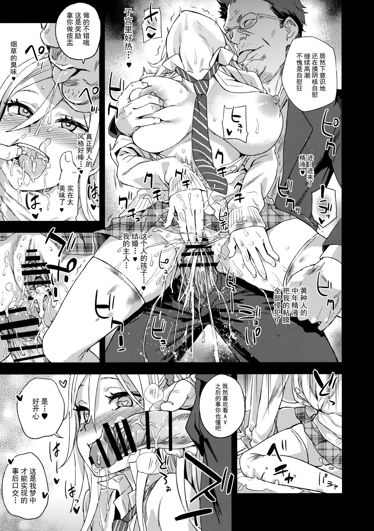 痴汉扑灭运动全集P29