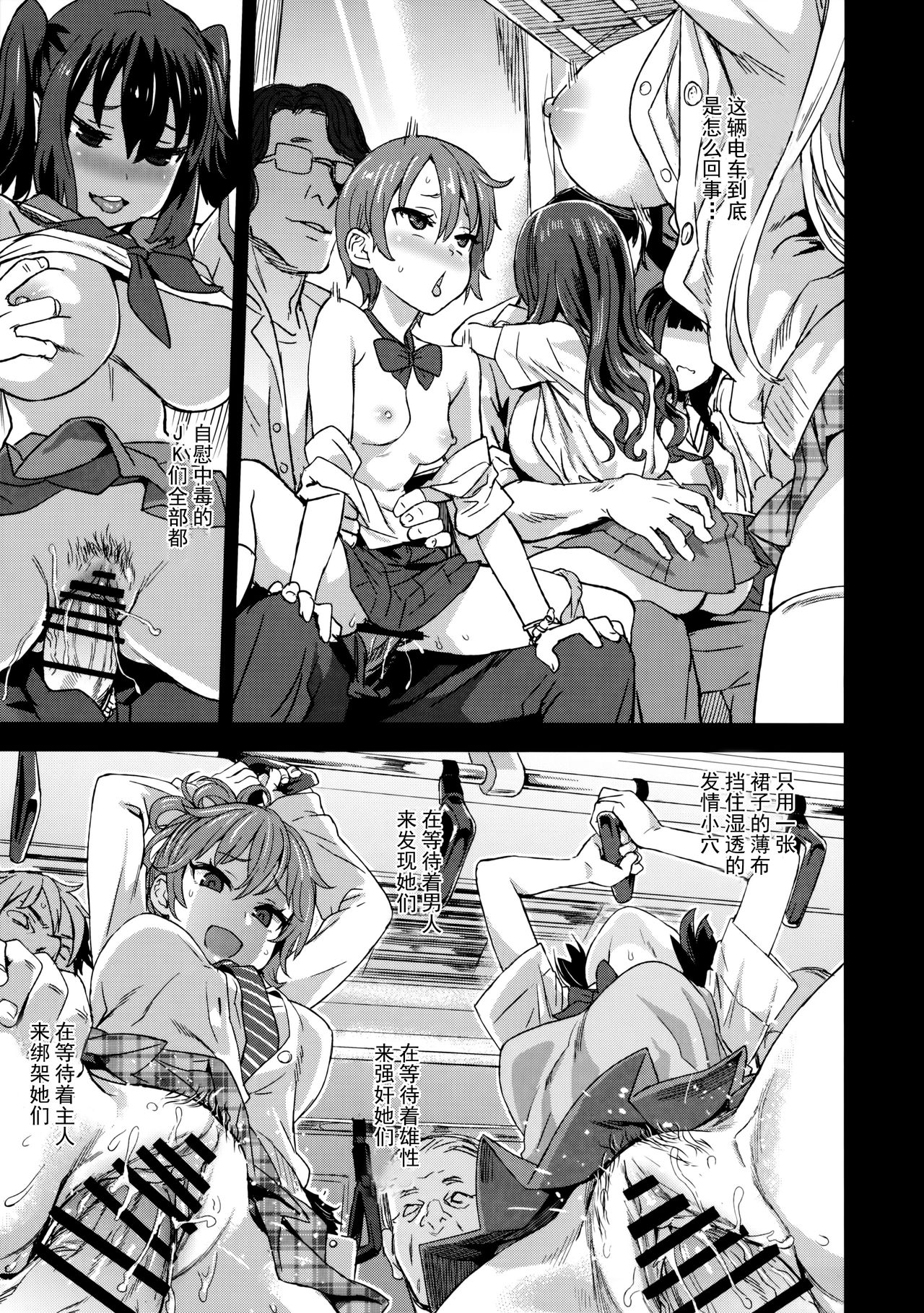 痴汉扑灭运动全集P34