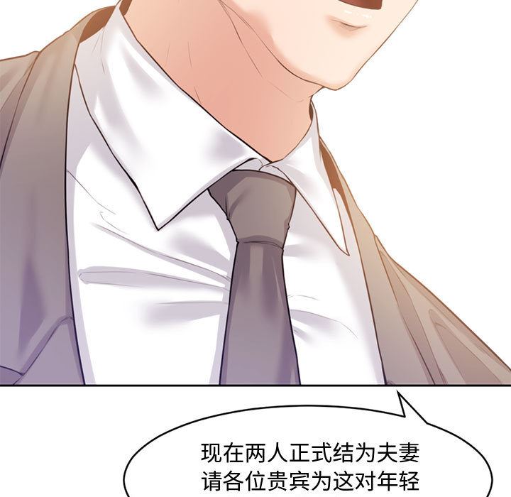 新婚夫妇新婚夫妇：第1话P94