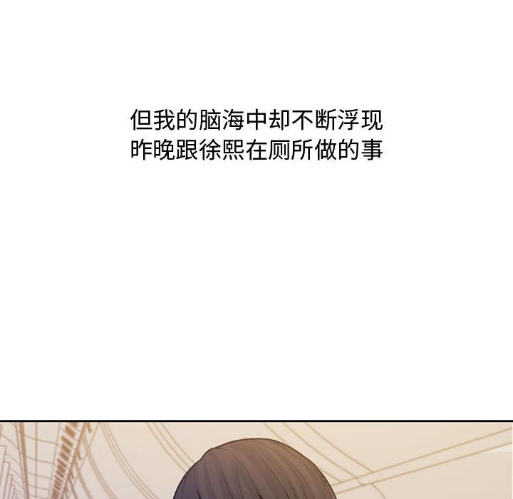 新婚夫妇新婚夫妇：第1话P103