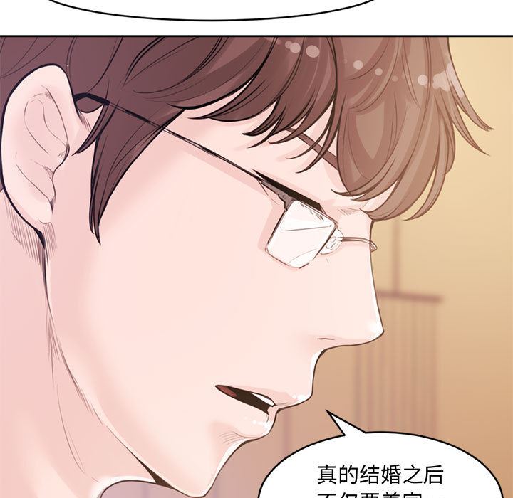 新婚夫妇新婚夫妇：第1话P17