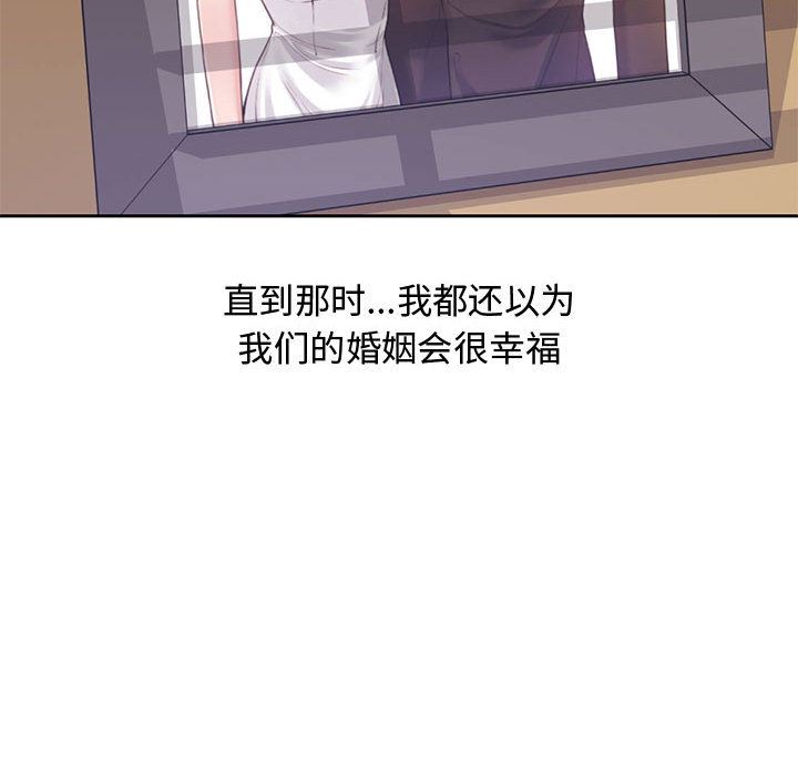 新婚夫妇新婚夫妇：第1话P112