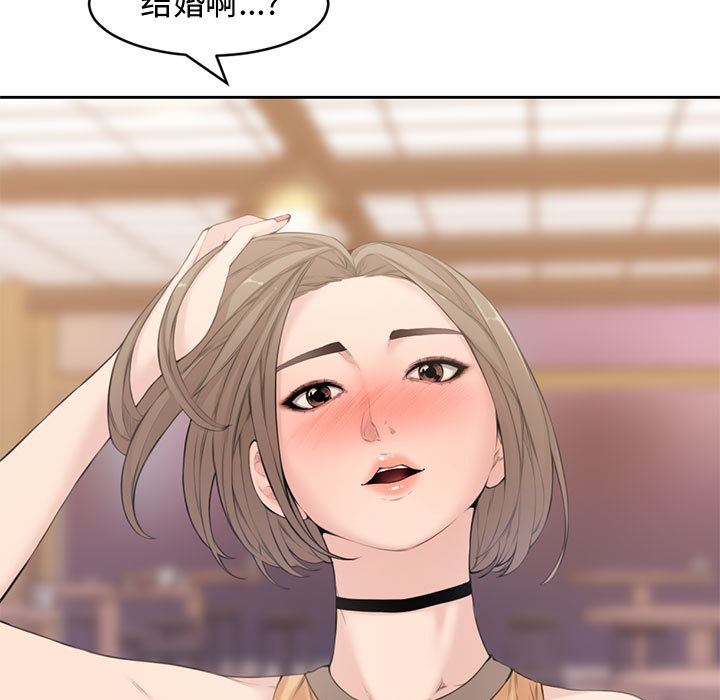 新婚夫妇新婚夫妇：第1话P23