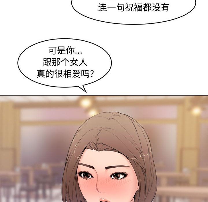 新婚夫妇新婚夫妇：第1话P28