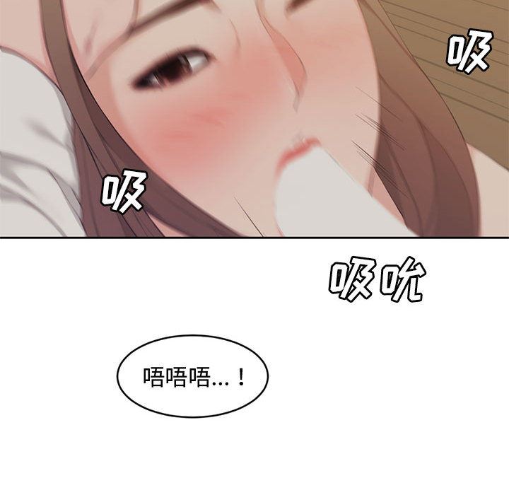 新婚夫妇新婚夫妇：第1话P81