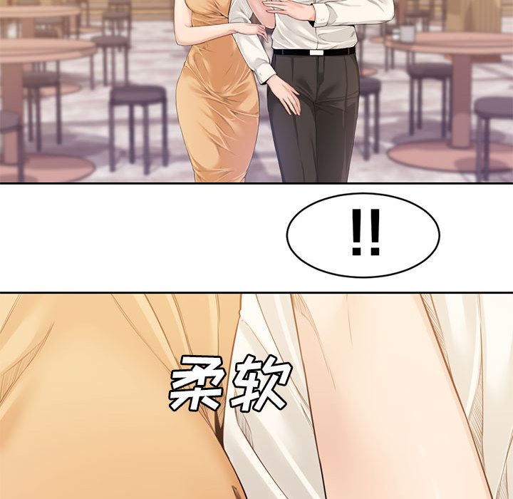 新婚夫妇新婚夫妇：第1话P50