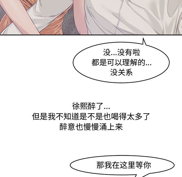 新婚夫妇新婚夫妇：第1话P53