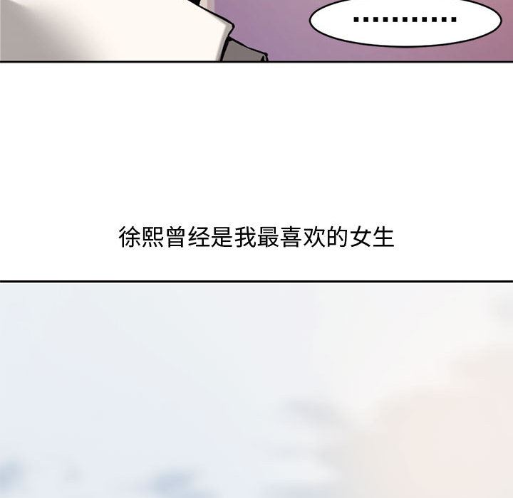 新婚夫妇新婚夫妇：第1话P38