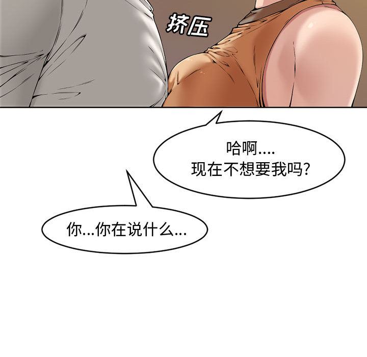 新婚夫妇新婚夫妇：第1话P63