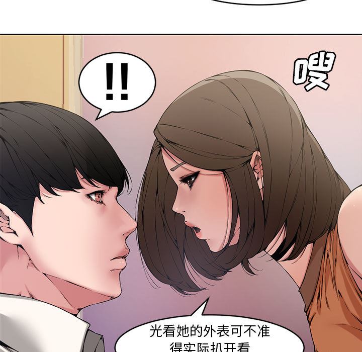 新婚夫妇新婚夫妇：第1话P33