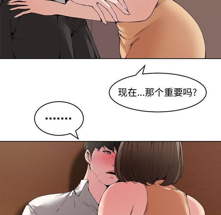 新婚夫妇新婚夫妇：第1话P61