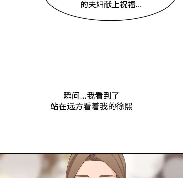 新婚夫妇新婚夫妇：第1话P95