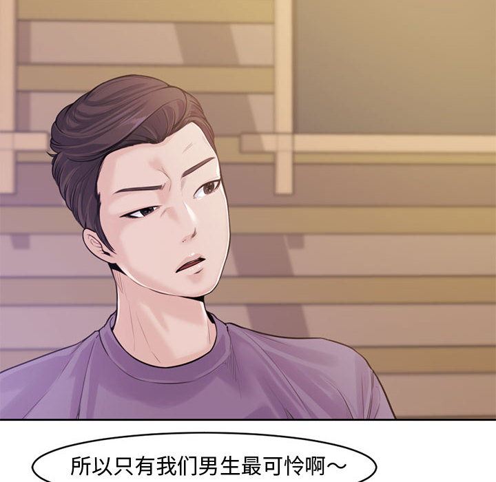 新婚夫妇新婚夫妇：第1话P16