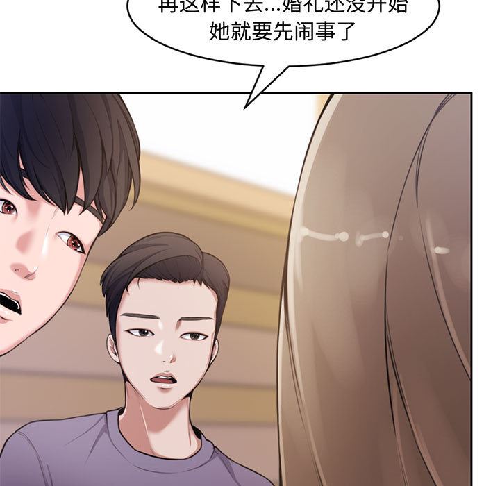 新婚夫妇新婚夫妇：第1话P35