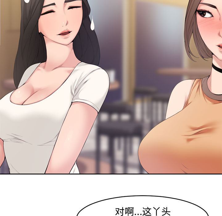 新婚夫妇新婚夫妇：第1话P27