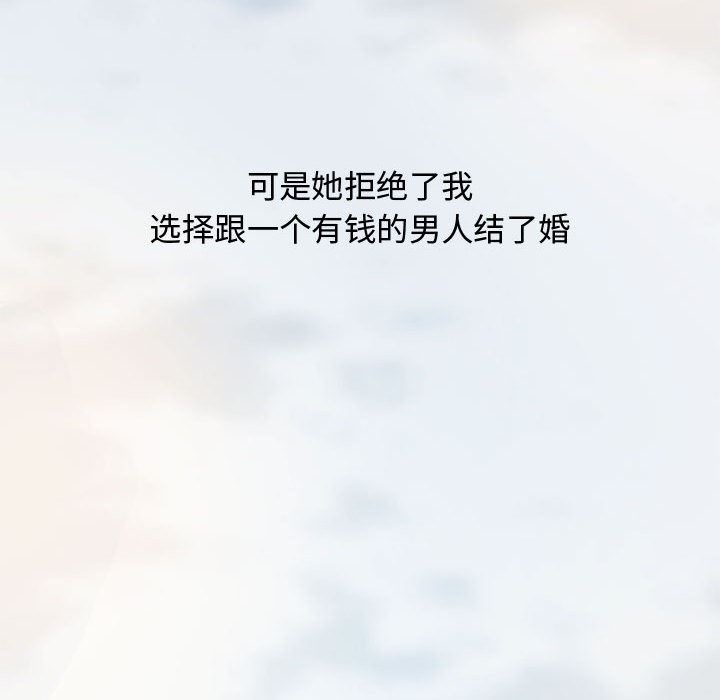 新婚夫妇新婚夫妇：第1话P39