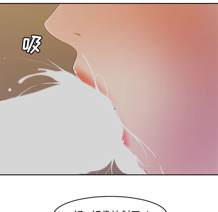 新婚夫妇新婚夫妇：第1话P82