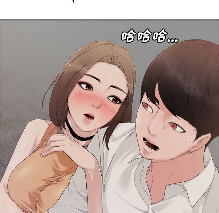 新婚夫妇新婚夫妇：第1话P52