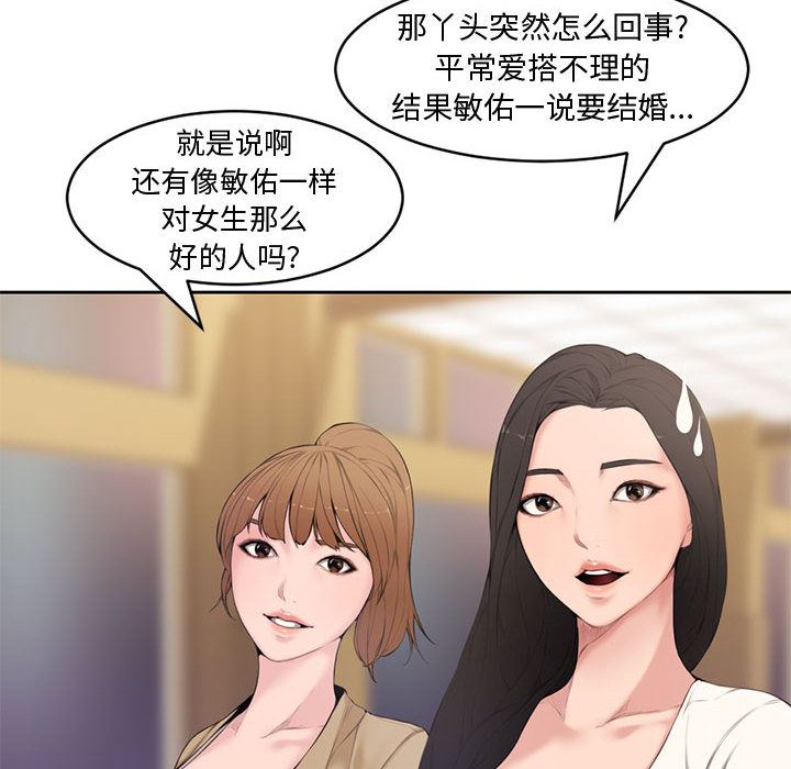 新婚夫妇新婚夫妇：第1话P30