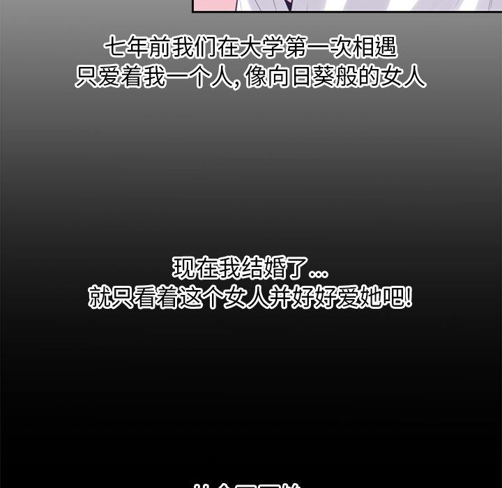 新婚夫妇新婚夫妇：第1话P106