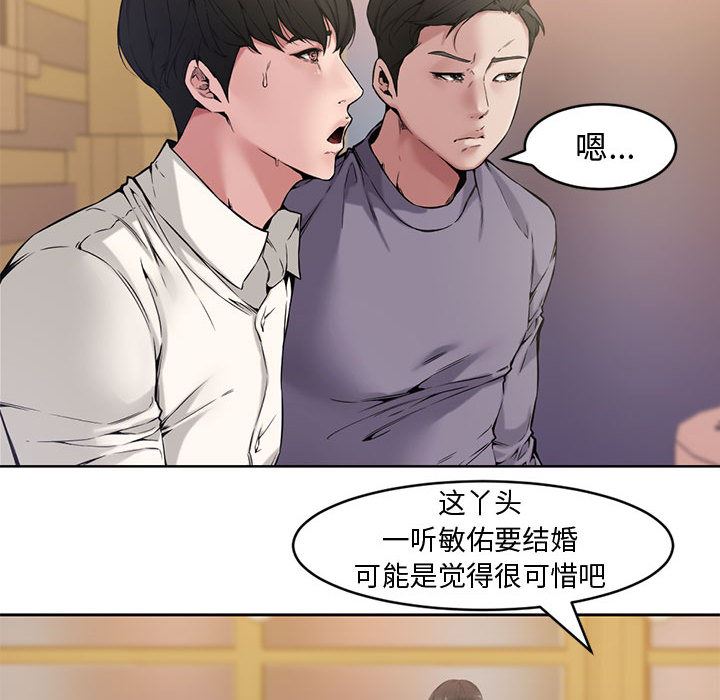 新婚夫妇新婚夫妇：第1话P47