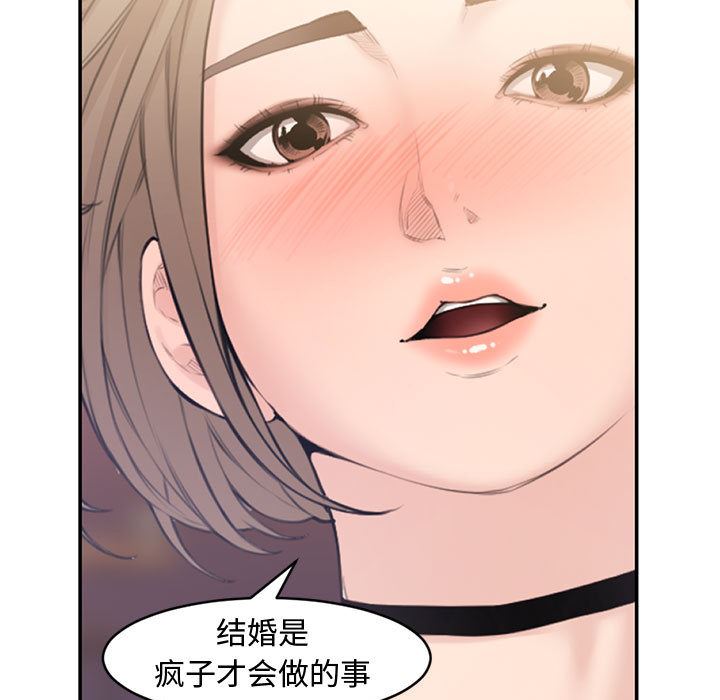 新婚夫妇新婚夫妇：第1话P25