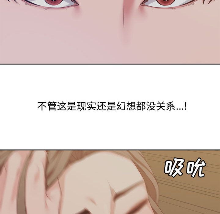 新婚夫妇新婚夫妇：第1话P80