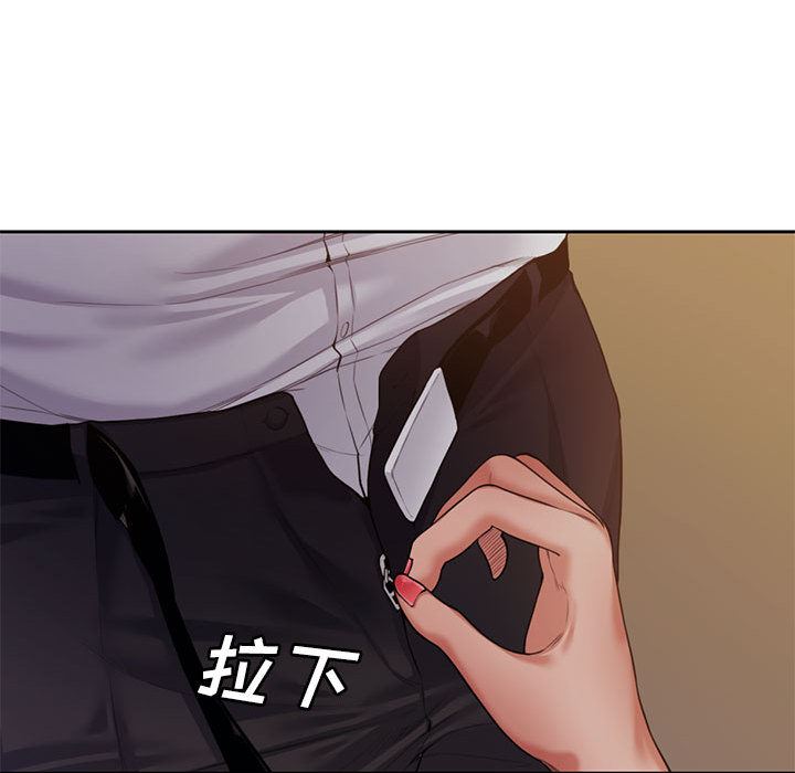 新婚夫妇新婚夫妇：第1话P69