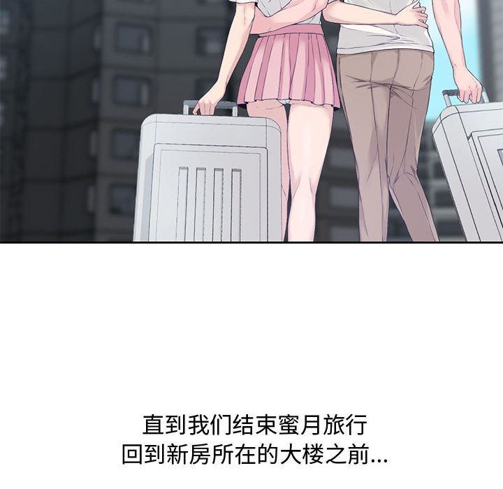 新婚夫妇新婚夫妇：第1话P114