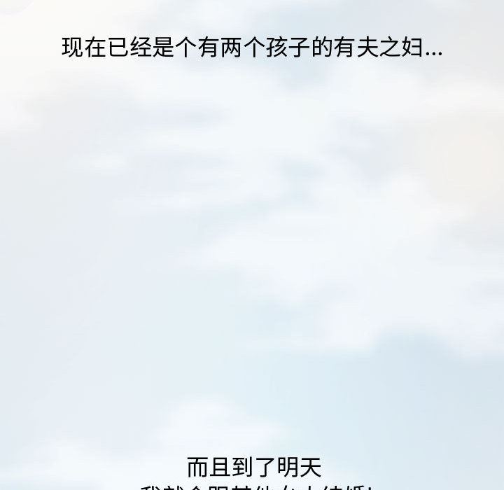 新婚夫妇新婚夫妇：第1话P40